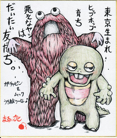 20丸い人