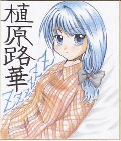 michika