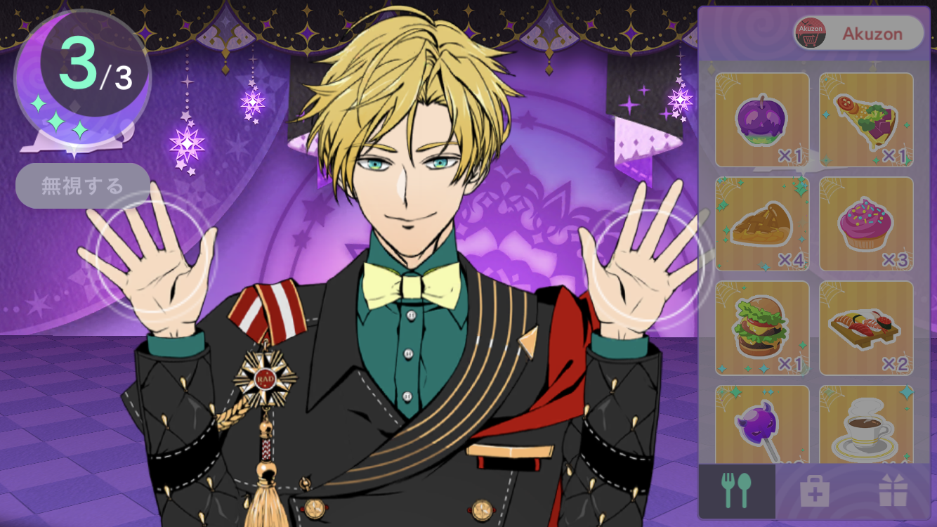 おべいみー もちマス サタン Obeyme サタン もちマス