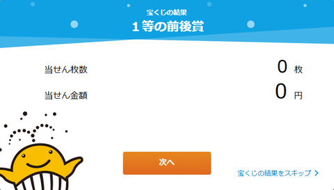 結果08
