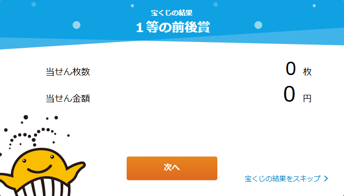 告知】 #年末ジャンボ 宝くじ2024の #共同購入 グループ作ってみた