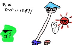 放牧兵イナゴ
