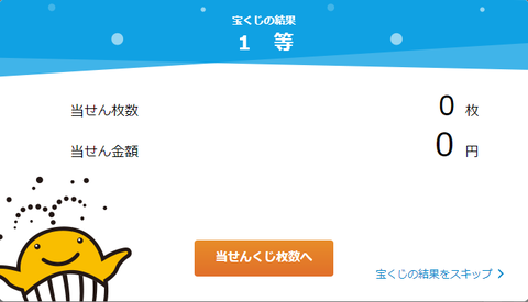 結果09