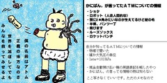 DIKI@リップル