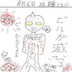 19支援兵イナゴ(仮)