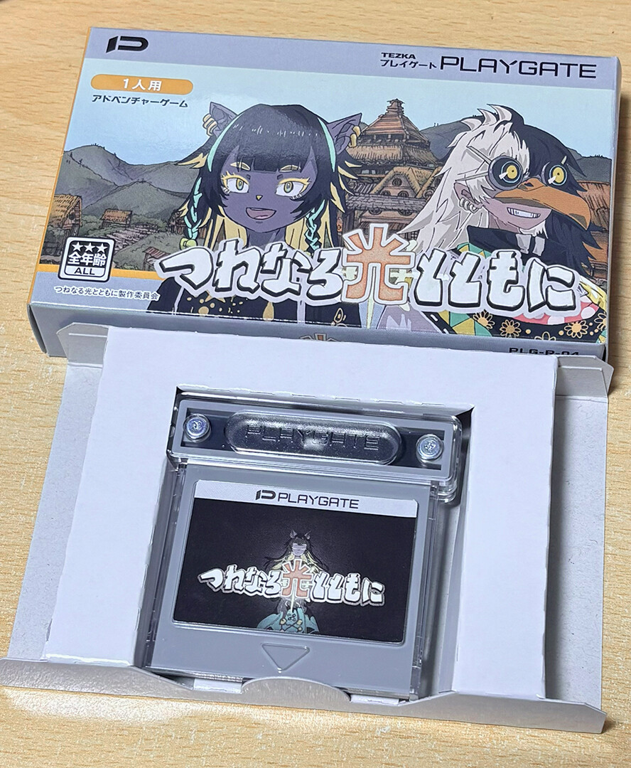 ゲーム】『人のゲームカセット』クリアした！だいぶヤバかった
