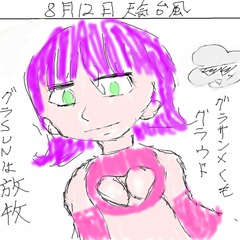 支援兵イナゴ