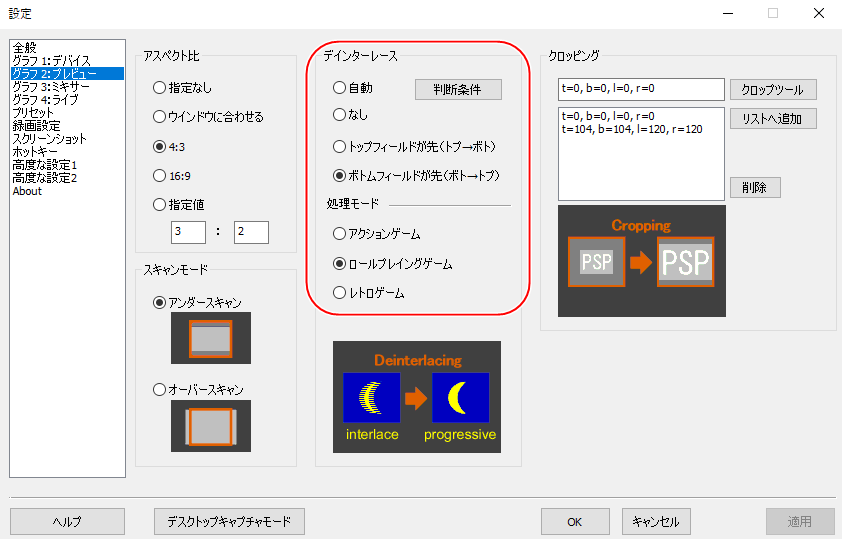 アマレコtvとobsでps2のゲーム実況 録画 する環境 Apocalypse