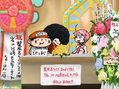 ゲスト:どやまぐ