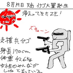 15支援兵イナゴ