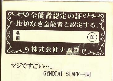ginoutai_8