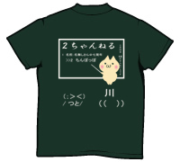ちんぽっぽTシャツ背面デザイン