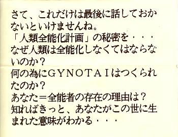 ginoutai_5