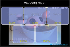 アンケートポーカー01