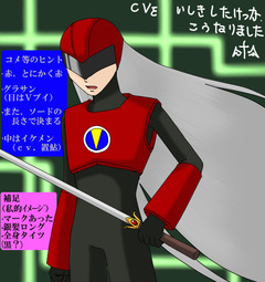 04天魔ツバサ