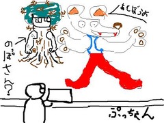 ぷっちゃん