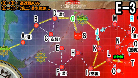 艦これ E 3攻略 北海道北東沖 16冬イベ 艦これ周回主義 艦これ E 3攻略 北海道北東沖 16冬イベ 艦これ周回主義