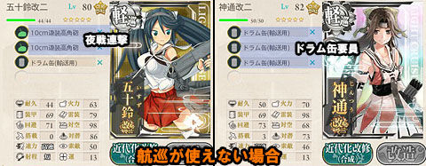 艦これ 5 4攻略 周回 レア掘り 戦果稼ぎ 艦これ周回主義 艦これ 5 4攻略 周回 レア掘り 戦果稼ぎ 艦これ周回主義