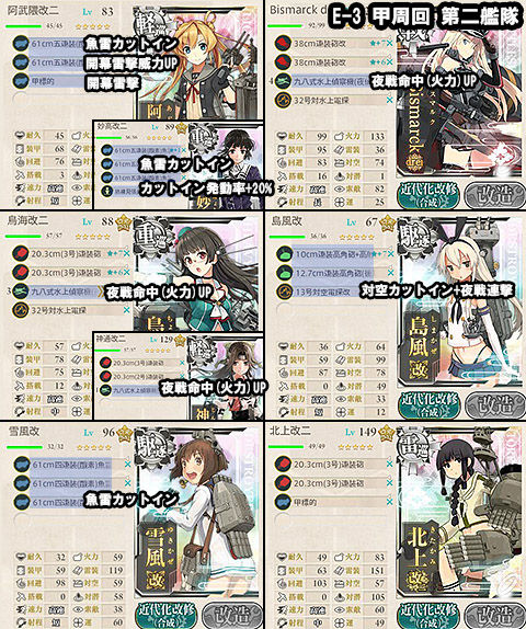 E-3_hensei_shuukai_2