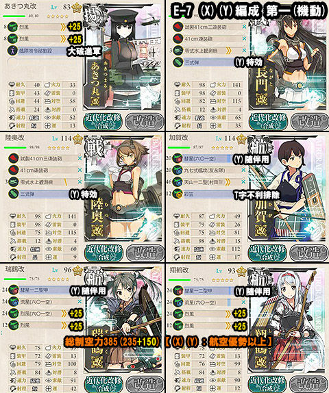 E-7_hensei_xy1a