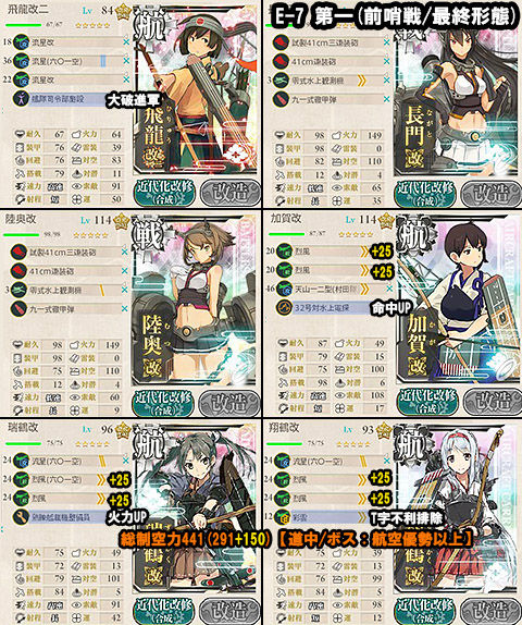 E-7_hensei_dai1a