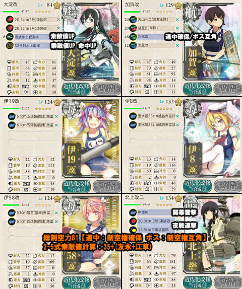 艦これ 6 1攻略 周回 伊401掘り 艦これ周回主義