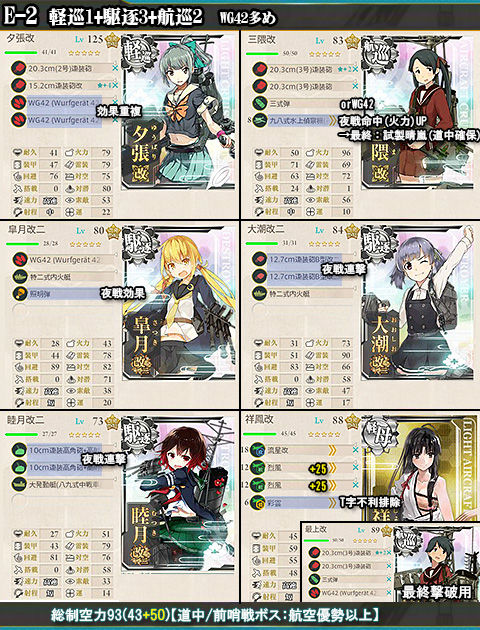 E-2_hensei_aaa