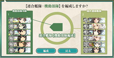 rengoukantai