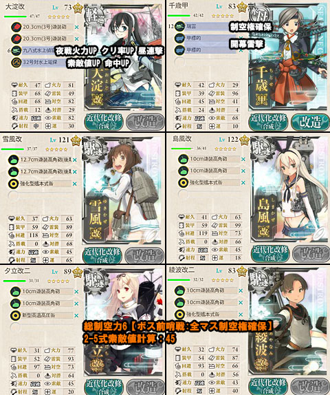 艦これ 3 5攻略 周回 明石 まるゆ掘り 艦これ周回主義 艦これ 3 5攻略 周回 明石 まるゆ掘り 艦これ周回主義