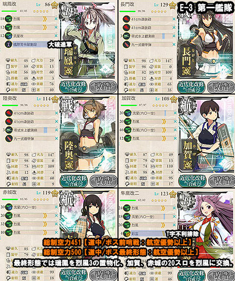 E-3_hensei_1a