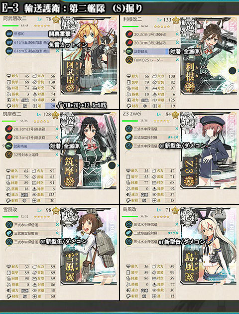 艦これ E 3攻略 北海道北東沖 16冬イベ 艦これ周回主義 艦これ E 3攻略 北海道北東沖 16冬イベ 艦これ周回主義