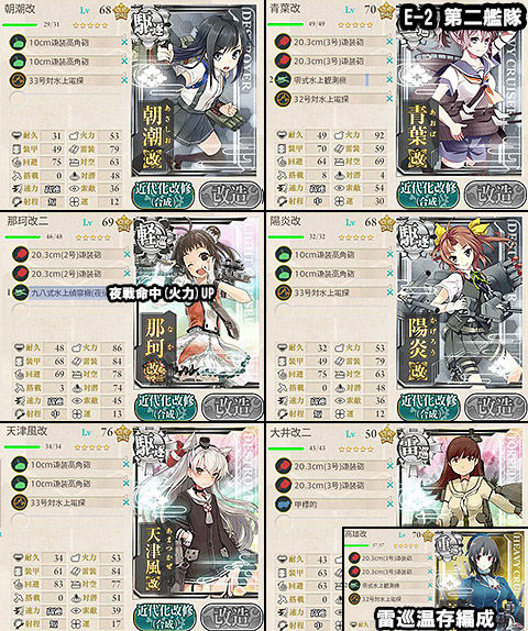 E-2_hensei_2a