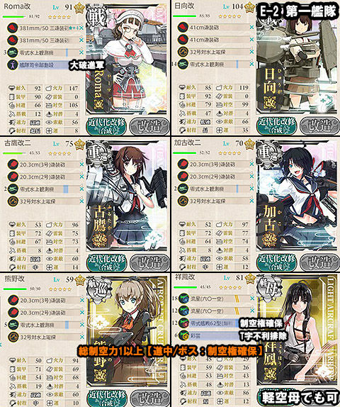 E-2_hensei_1a