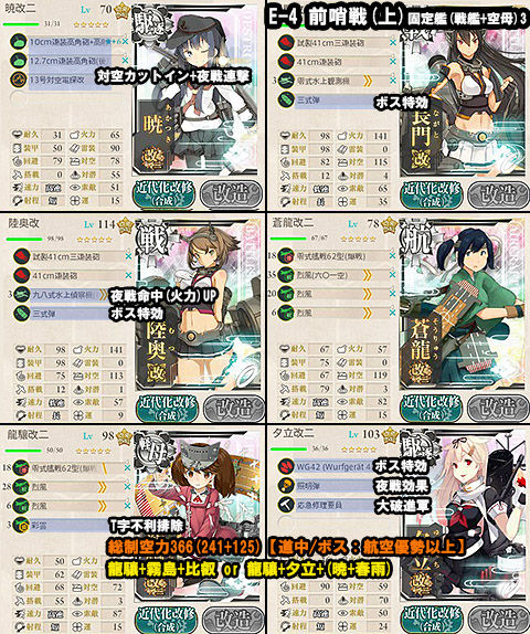 E-4_hensei_1b