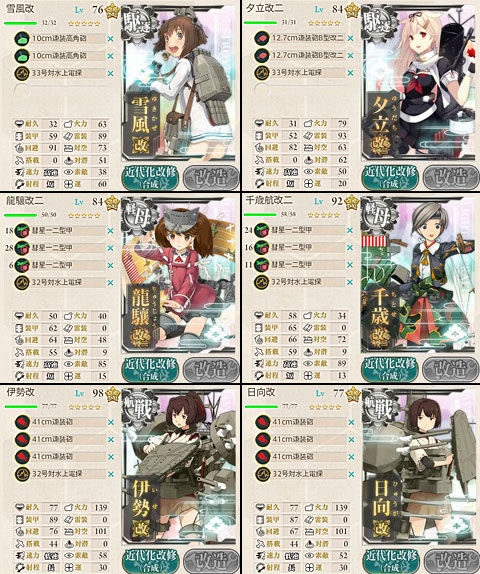 艦これ 5 5攻略 最凶海域 艦これ周回主義