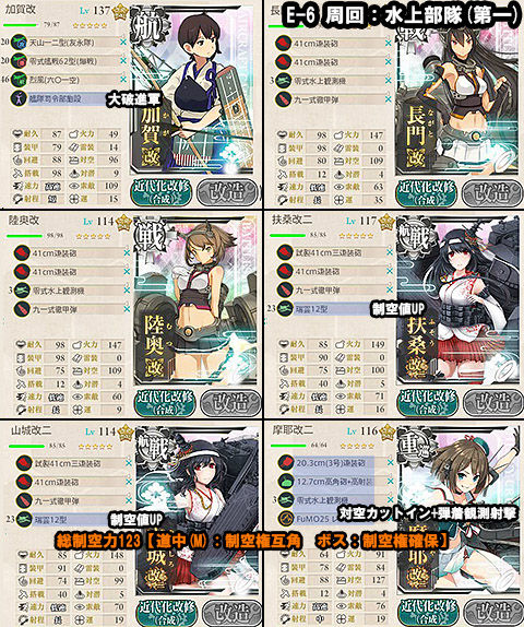 E-6_hensei_1S