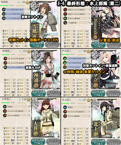 E-6_hensei_2z