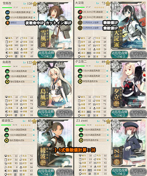 艦これ 3 5攻略 周回 明石 まるゆ掘り 艦これ周回主義 艦これ 3 5攻略 周回 明石 まるゆ掘り 艦これ周回主義