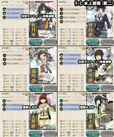 E-2_hensei_2