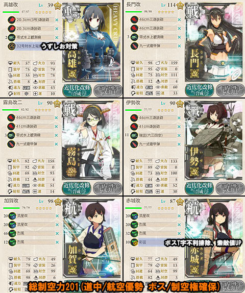 艦これ 3 4攻略 周回 初風掘り 艦これ周回主義 艦これ 3 4攻略 周回 初風掘り 艦これ周回主義