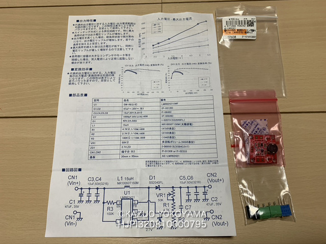 eos電源04