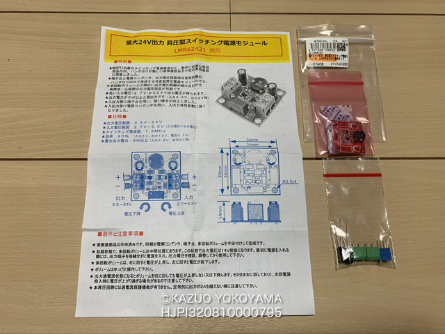 eos電源03