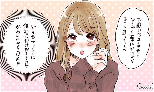 あざとい女がモテる理由 男は何故 見抜けないの のぎま 46 あざとい女がモテる理由 男は何故 見抜けないの のぎま 46