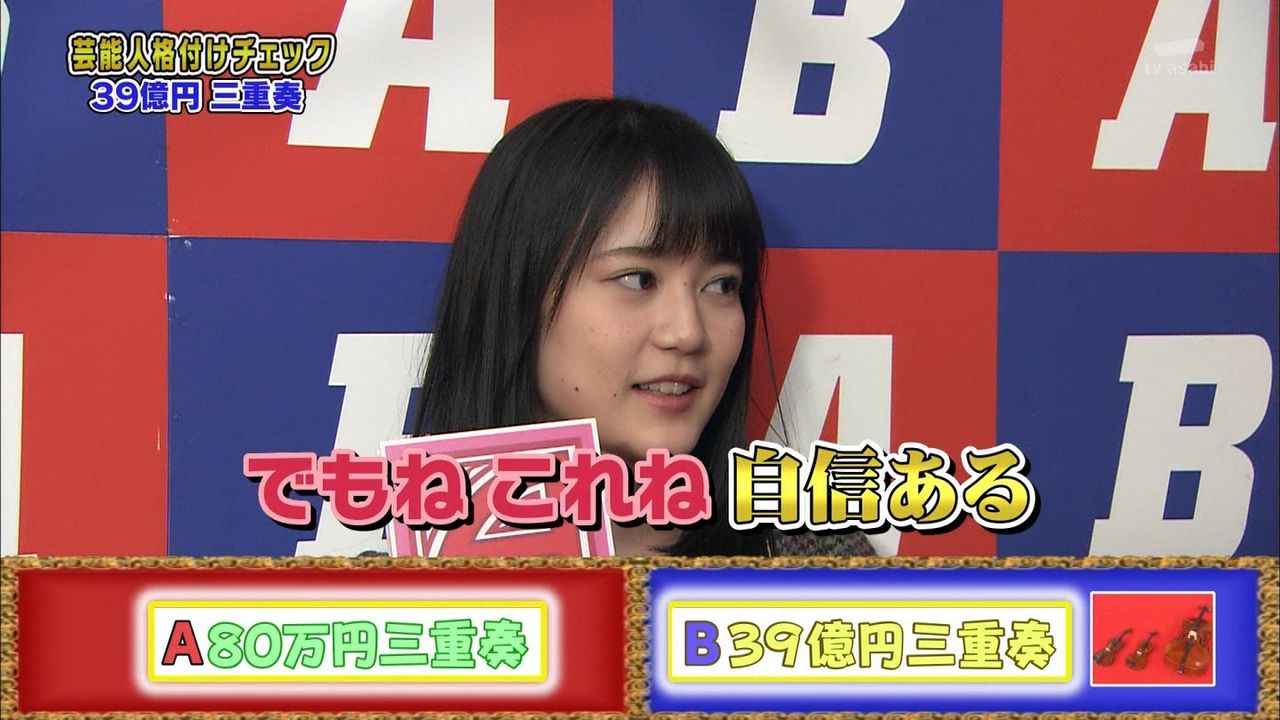 芸能人格付けチェック 生田絵梨花さん グループ崩壊の元凶になるww のぎま 46
