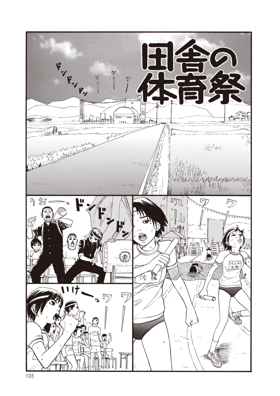 ハーフ 田舎の体育祭 Sabe 漫画 かにかま エロ漫画紹介 ハーフ 田舎の体育祭 Sabe 漫画 かにかま エロ漫画紹介