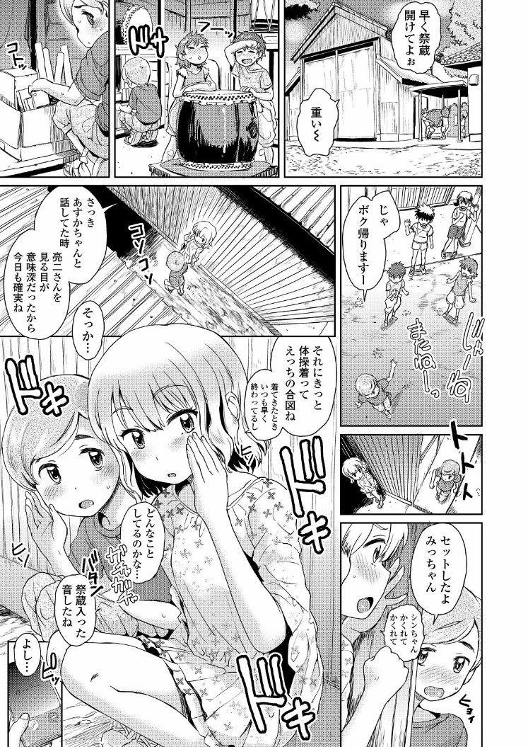 av たいこの練習日 タカハシノヲト ロリショタ かにかま エロ漫画紹介 av たいこの練習日 タカハシノヲト ロリショタ かにかま エロ漫画紹介