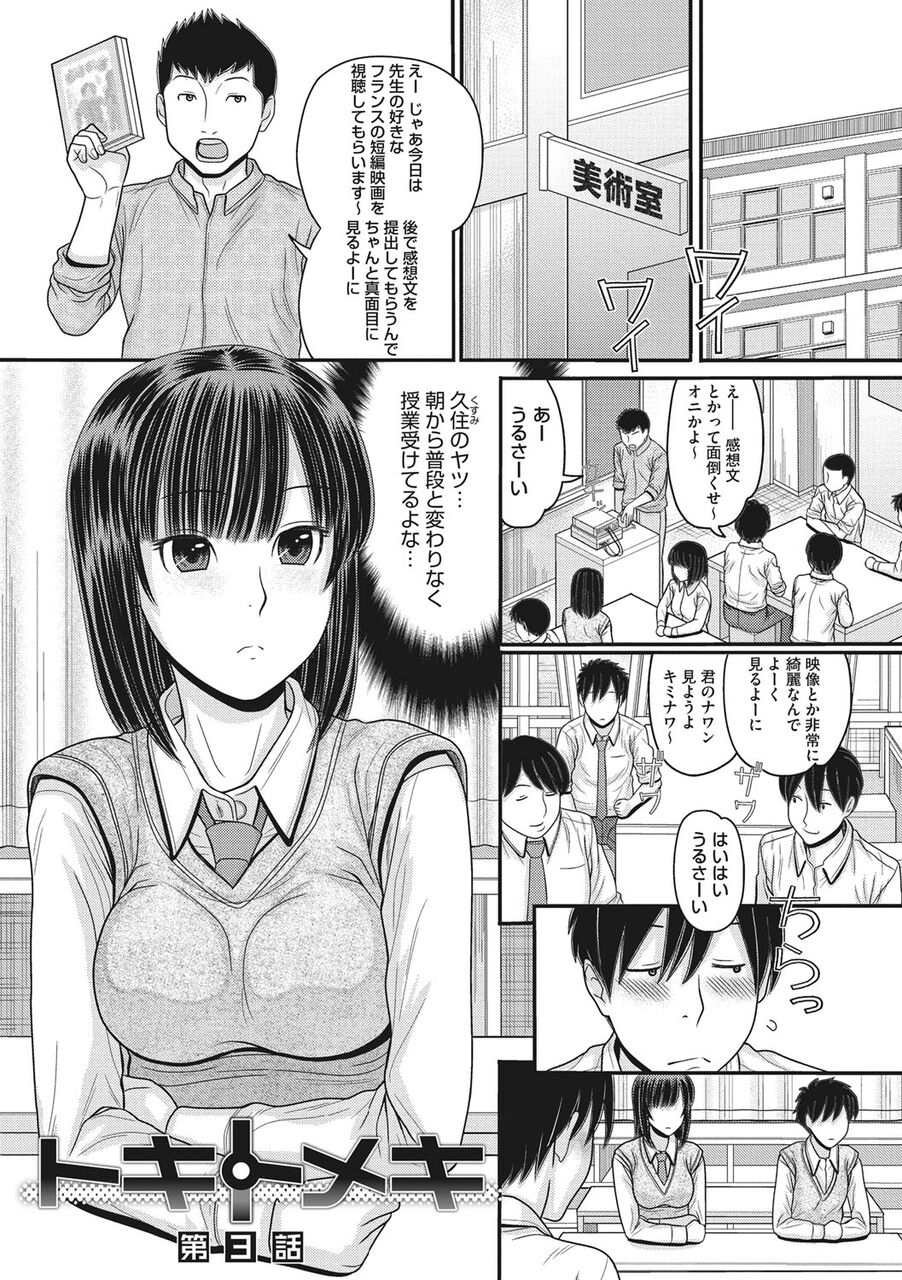 エロマンガ 田中エキス 