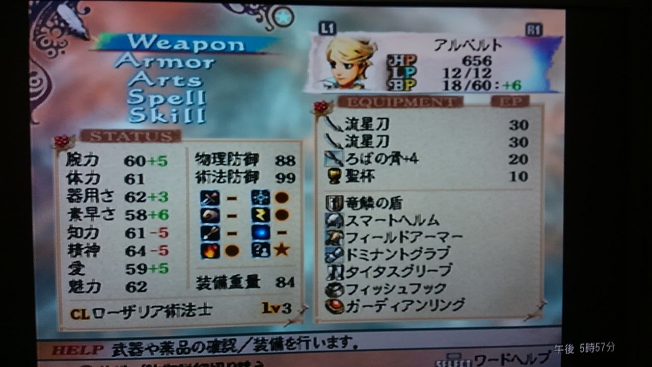 ミンサガ 進行 度 がんのステージ 病期 進行度