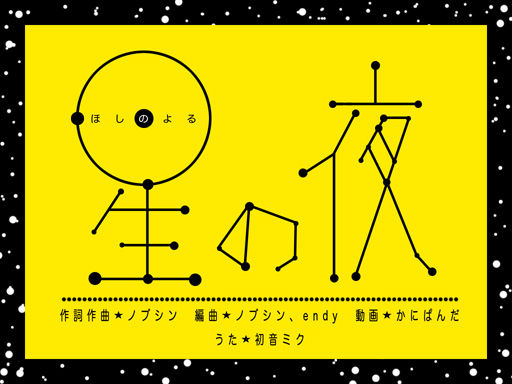 test_星の夜_tit2