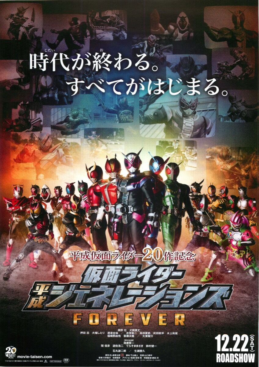 仮面ライダー冬映画 個人的 ランキング 自由人の映画旅 仮面ライダー冬映画 個人的 ランキング 自由人の映画旅